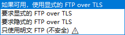 使用明文FTP1