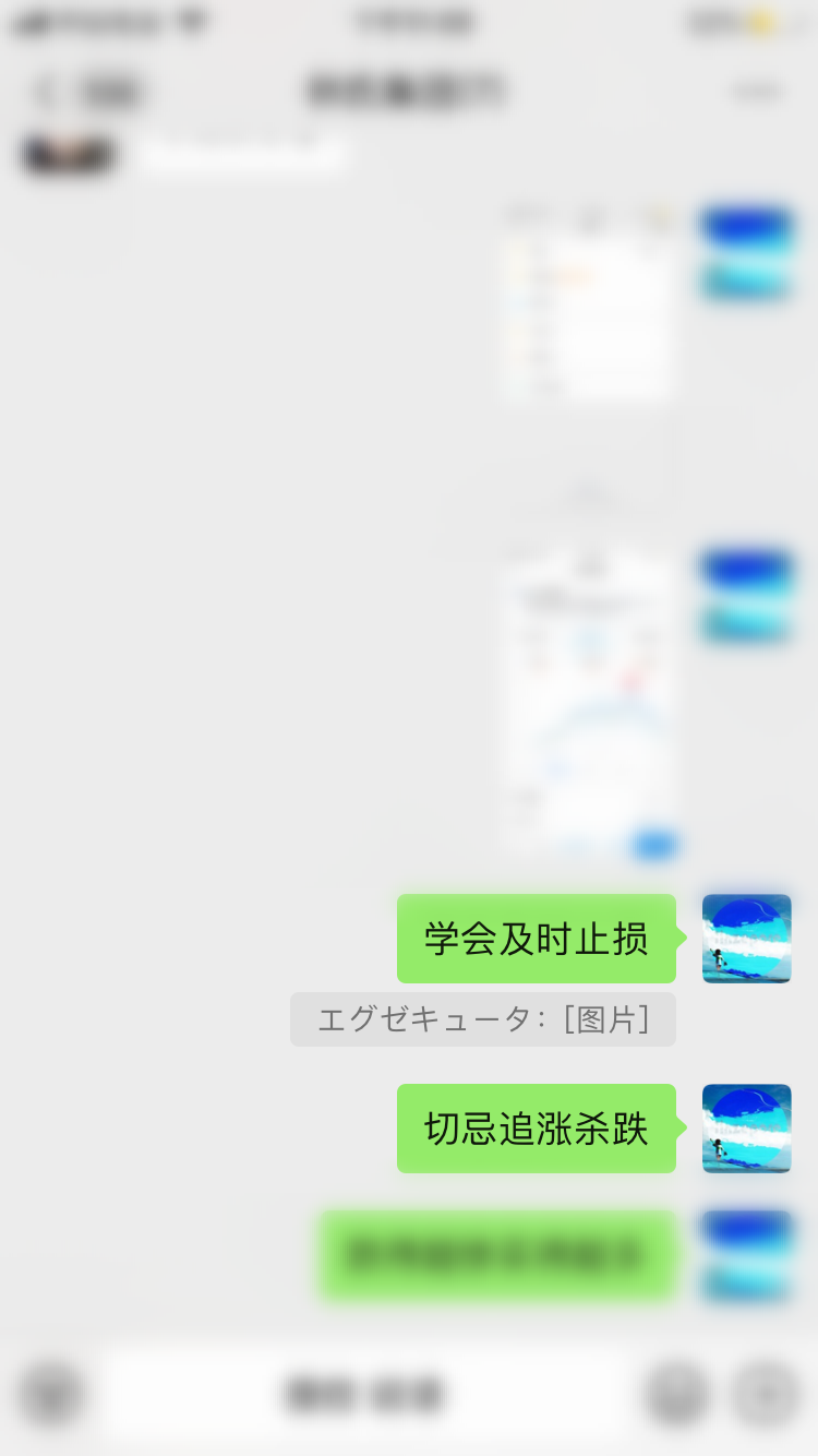 韭菜本就是我自己